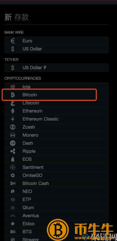 Bitfin怎么买币，Bitfin交易所使用详细的教程-第4张图片-芝麻交易所下载