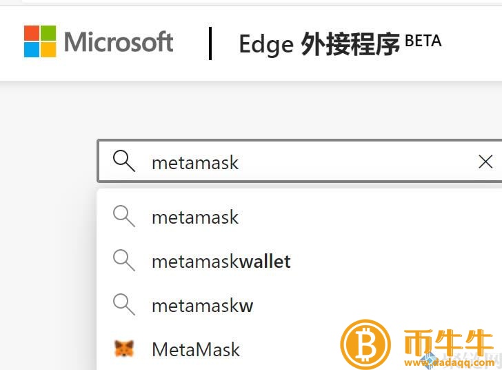 mtamask什么是钱包官网？mtamask钱包官网-第5张图片-芝麻交易所下载