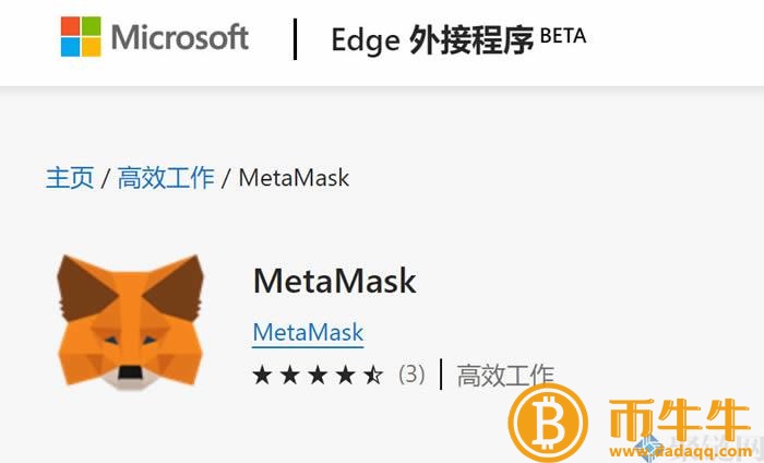 mtamask什么是钱包官网？mtamask钱包官网-第6张图片-芝麻交易所下载