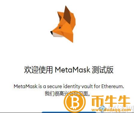 mtamask什么是钱包官网？mtamask钱包官网-第8张图片-芝麻交易所下载