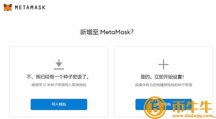 mtamask什么是钱包官网？mtamask钱包官网-第9张图片-芝麻交易所下载