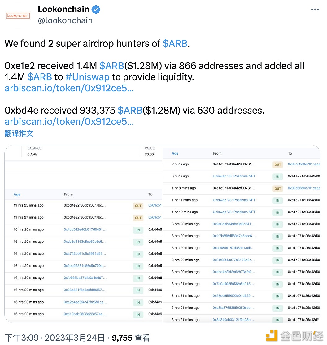 数据：两个地址分别通过数百个地址收到140万枚ARB和93万枚ARB-第1张图片-芝麻交易所下载