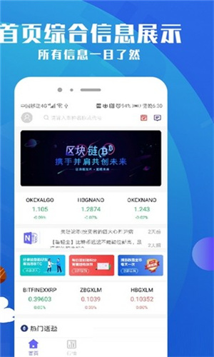 币夫app_币夫交易所app下载-第1张图片-芝麻交易所下载