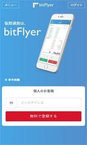 Bitflyer交易所下载_Bitflyer交易平台中文版-第1张图片-芝麻交易所下载