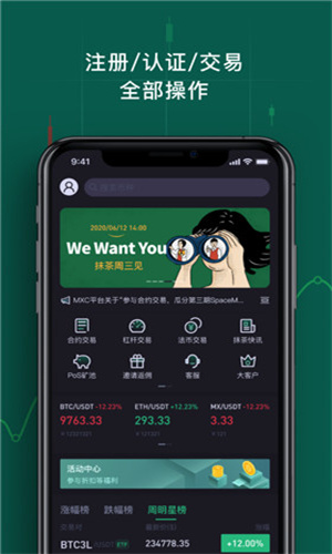 抹茶交易所下载_MC抹茶交易所app下载中文版-第1张图片-芝麻交易所下载