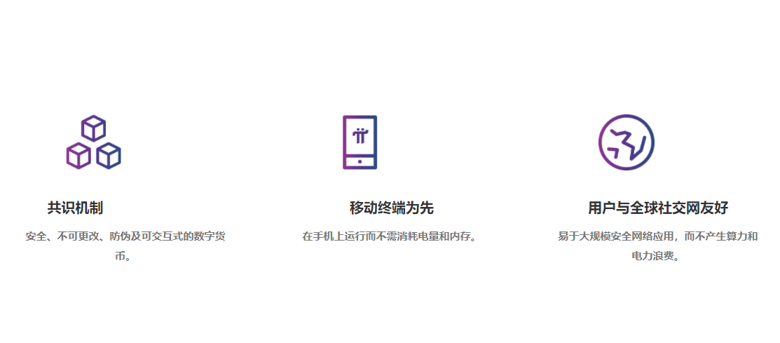 pi币马云怎么看？马云正式布局pi币是真的吗？-第3张图片-芝麻交易所下载