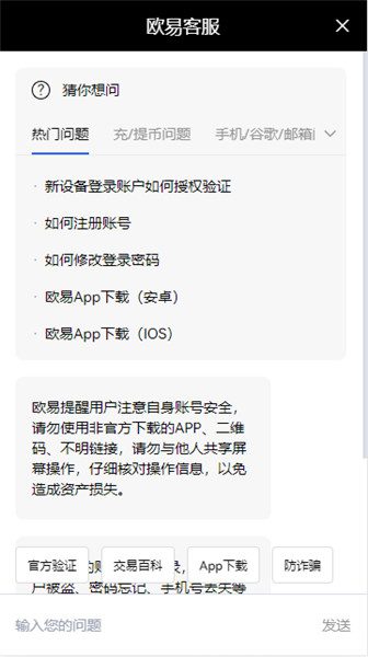 芝麻交易所apk(2023版V6.4.1)|芝麻交易所交易所是干嘛的-第2张图片-芝麻交易所下载