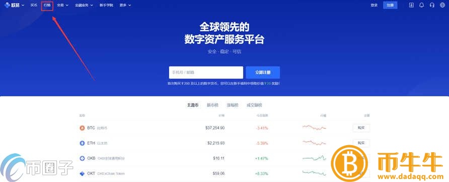 纳诺币怎么买，有什么价值币买入交易教程-第3张图片-芝麻交易所下载