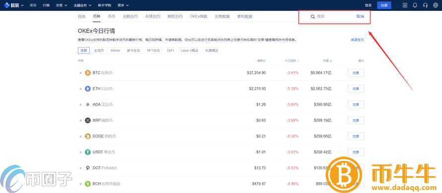 纳诺币怎么买，有什么价值币买入交易教程-第4张图片-芝麻交易所下载