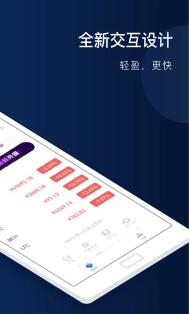 火必app最新版下载安卓_火必huobi官网app下载-第2张图片-芝麻交易所下载