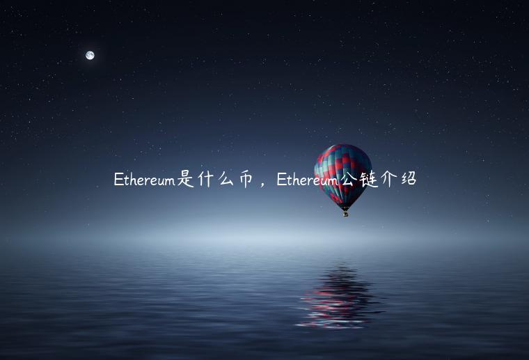 thrum是什么币，thrum公链介绍-第1张图片-芝麻交易所下载