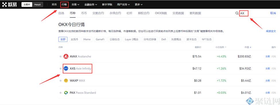 AS如何获得货币，AS详细说明货币购买和交易教程-第3张图片-芝麻交易所下载