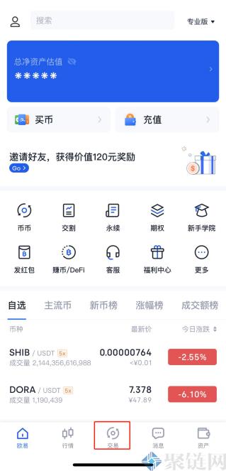 如何在手机上购买比特币，在手机上购买比特交易教程-第2张图片-芝麻交易所下载
