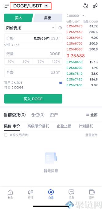 如何在手机上购买比特币，在手机上购买比特交易教程-第3张图片-芝麻交易所下载