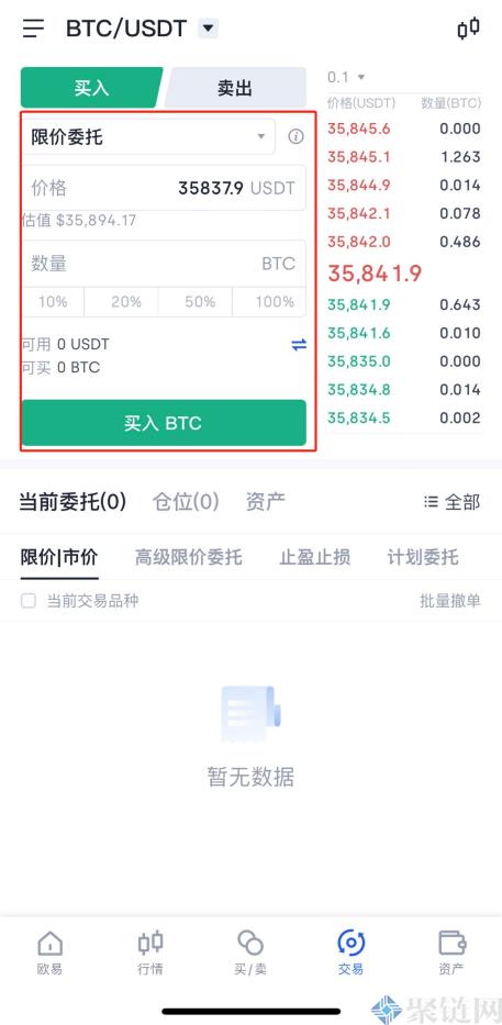 如何在手机上购买比特币，在手机上购买比特交易教程-第5张图片-芝麻交易所下载