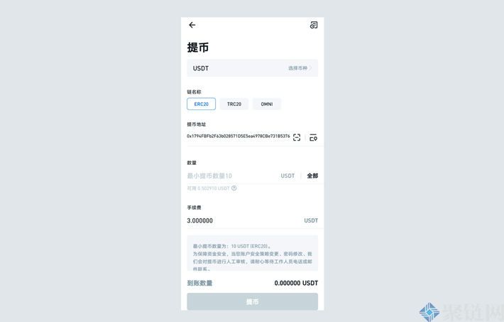 imTokn如何提现，一文学会imTokn提现操作-第4张图片-芝麻交易所下载