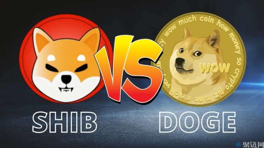 狗币和柴犬币哪个好！-第2张图片-芝麻交易所下载