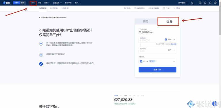 挖到的TH怎么卖，TH以太坊销售流程-第2张图片-芝麻交易所下载