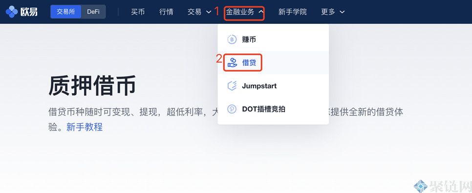 质押借币是什么意思？一篇文章阅读质押借币-第2张图片-芝麻交易所下载