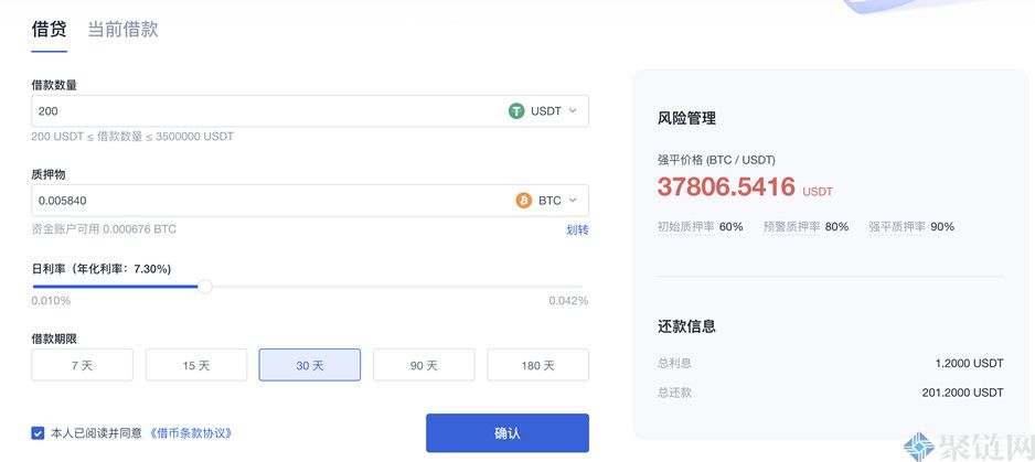 质押借币是什么意思？一篇文章阅读质押借币-第3张图片-芝麻交易所下载