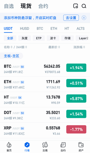 火必app下载_火必交易所官方下载-第6张图片-芝麻交易所下载
