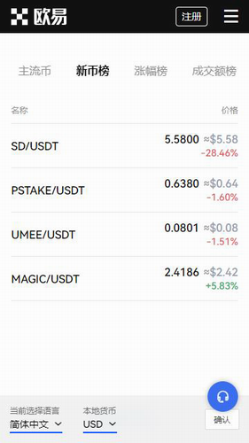 抹茶交易所国际版下载_OK币国际交易所下载-第1张图片-芝麻交易所下载