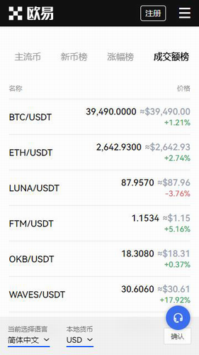抹茶交易所国际版下载_OK币国际交易所下载-第4张图片-芝麻交易所下载