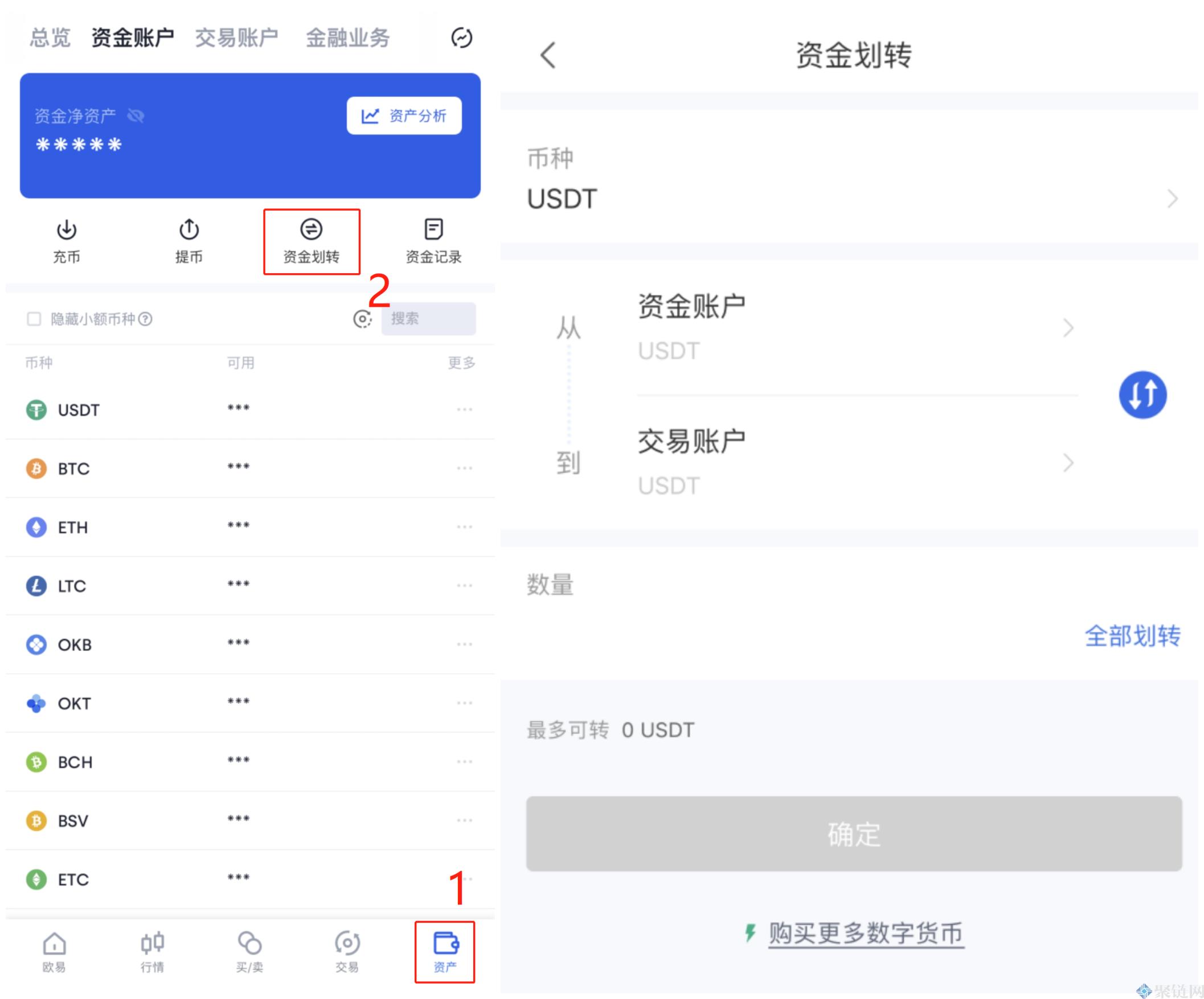 货币账户如何购买货币交易，货币账户新手购买货币交易教程-第2张图片-芝麻交易所下载