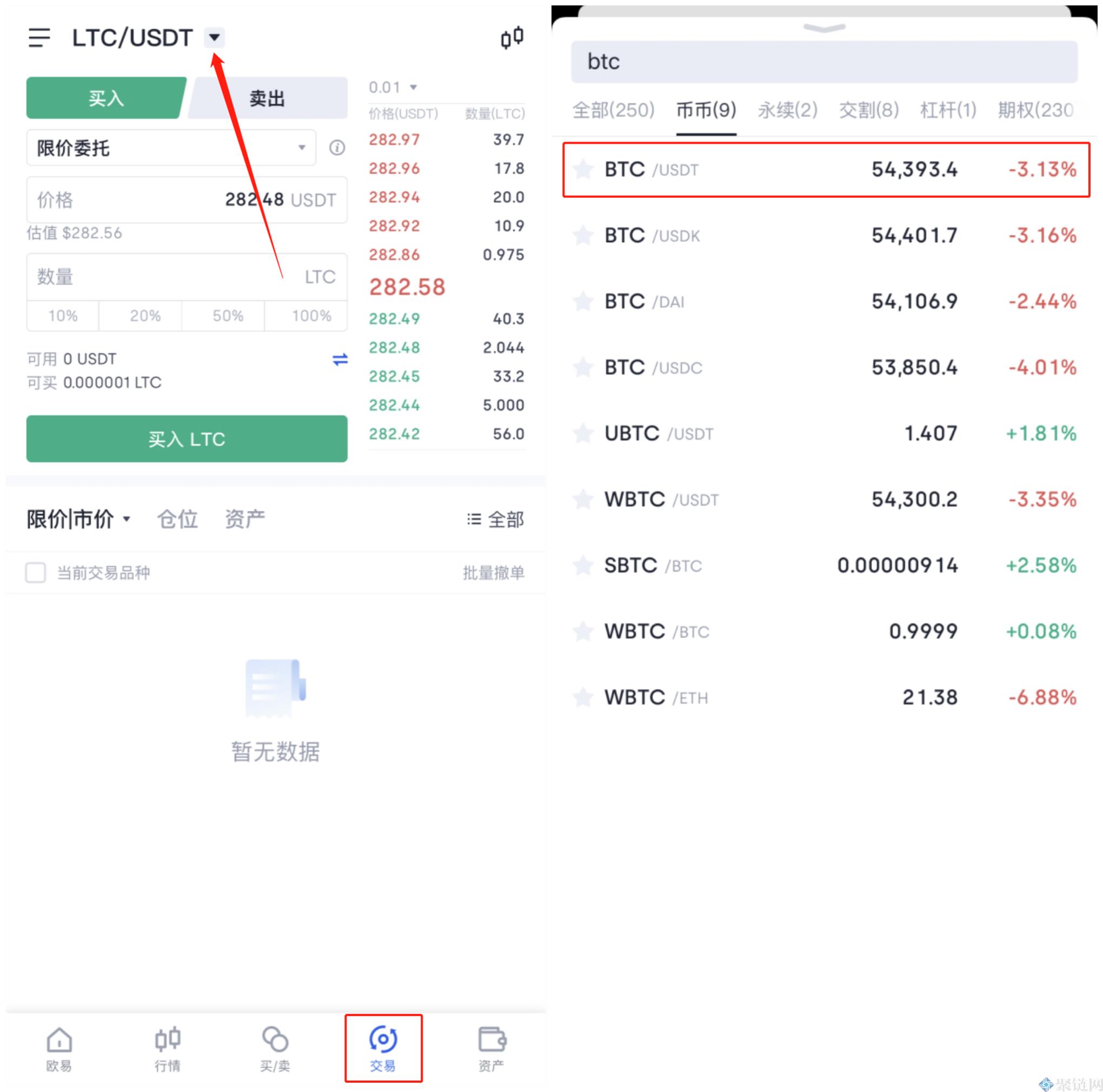 货币账户如何购买货币交易，货币账户新手购买货币交易教程-第3张图片-芝麻交易所下载
