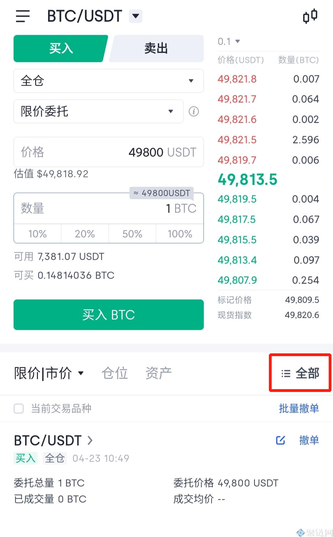 货币账户如何购买货币交易，货币账户新手购买货币交易教程-第5张图片-芝麻交易所下载