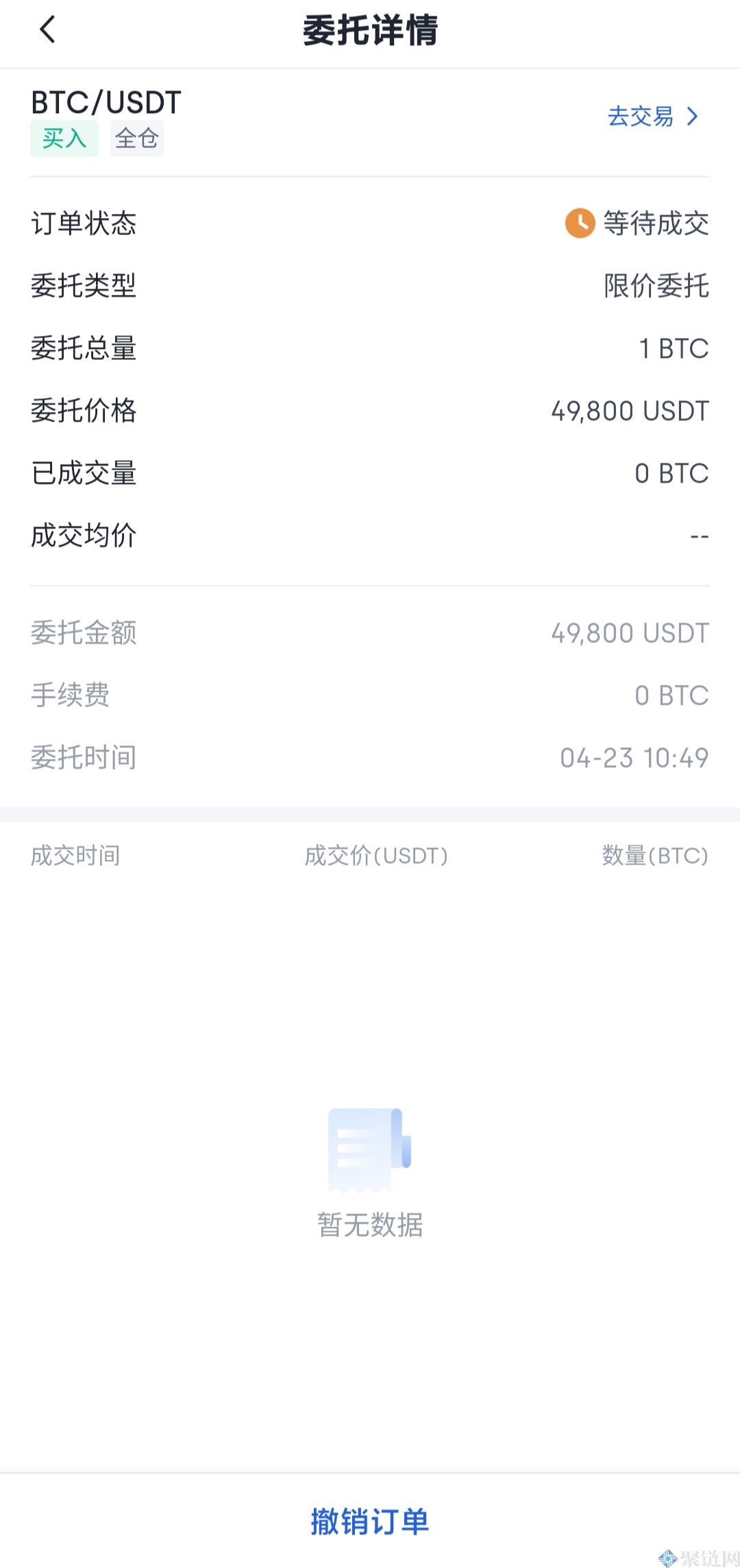 货币账户如何购买货币交易，货币账户新手购买货币交易教程-第7张图片-芝麻交易所下载