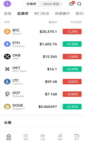 下载OE交易平台国际站|OE交易所app下载v6.8.0-第4张图片-芝麻交易所下载