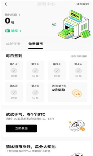 oy软件下载安卓最新版|oy交易所app官方下载v6.8-第6张图片-芝麻交易所下载