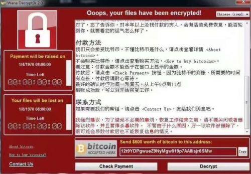比特币 勒索病毒（比特币勒索病毒事件）-第2张图片-芝麻交易所下载