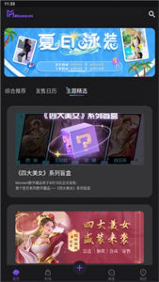 Moment app下载-Moment数字软件交易软件下载
