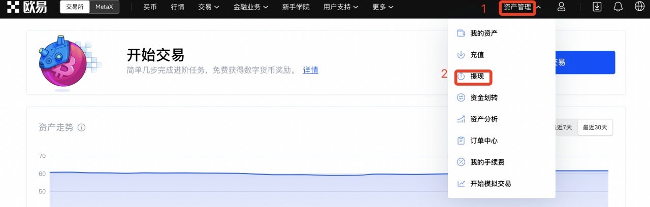OK交易所网页版v3.1.14下载-第3张图片-芝麻交易所下载