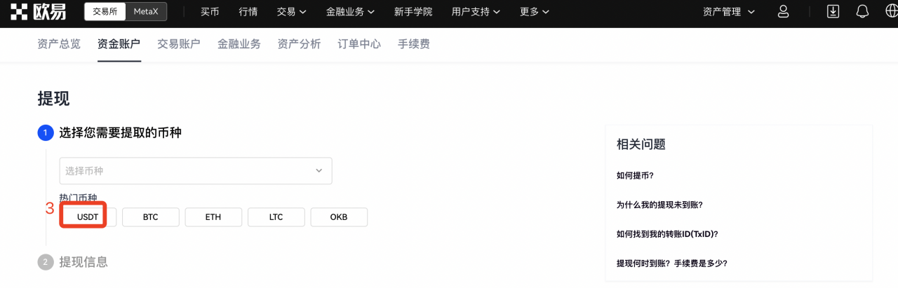 OK交易所网页版v3.1.14下载-第4张图片-芝麻交易所下载
