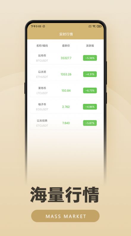 抹茶app下载 抹茶大陆版下载-第3张图片-芝麻交易所下载