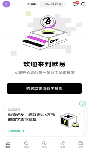 OE交易软件下载 oe国际交易平台安卓下载-第3张图片-芝麻交易所下载