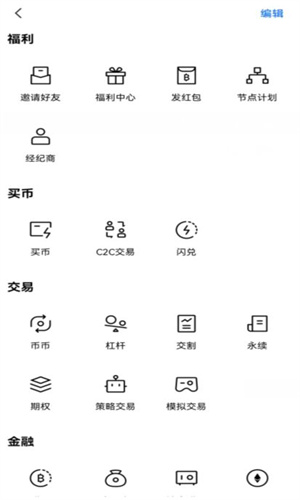 OE交易软件下载 oe国际交易平台安卓下载-第4张图片-芝麻交易所下载