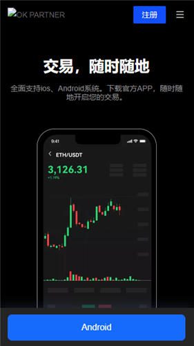 欧亿交易所app下载(靠谱版V6.4.14)|殴易下载地址-第4张图片-芝麻交易所下载