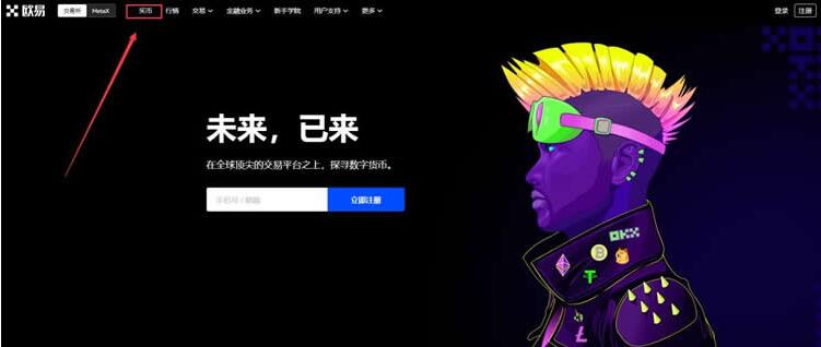 ouyi交易平台APP ok正版注册下载-第9张图片-芝麻交易所下载