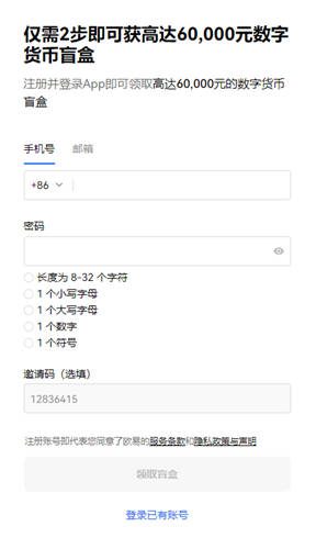 binance官网下载(老版V6.4.47)|binance怎么买u-第2张图片-芝麻交易所下载