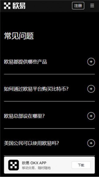 Ob交易平台下载_芝麻交易所软件官网版下载渠道v4.020