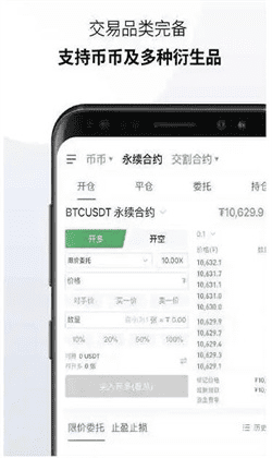 binance交易所官方app下载(binanceapp官网最新版v6.6.7)-第6张图片-芝麻交易所下载