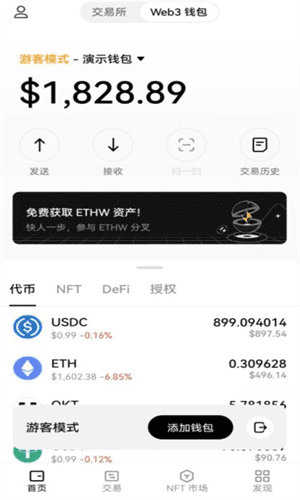 binance交易平台app(v6.6.7)|binanceapp最新2023版下载-第6张图片-芝麻交易所下载