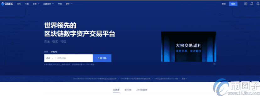 玩比特币用什么app最好？比特币交易平台app排行-第4张图片-芝麻交易所下载