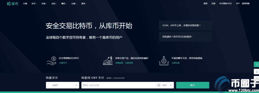 玩比特币用什么app最好？比特币交易平台app排行-第7张图片-芝麻交易所下载