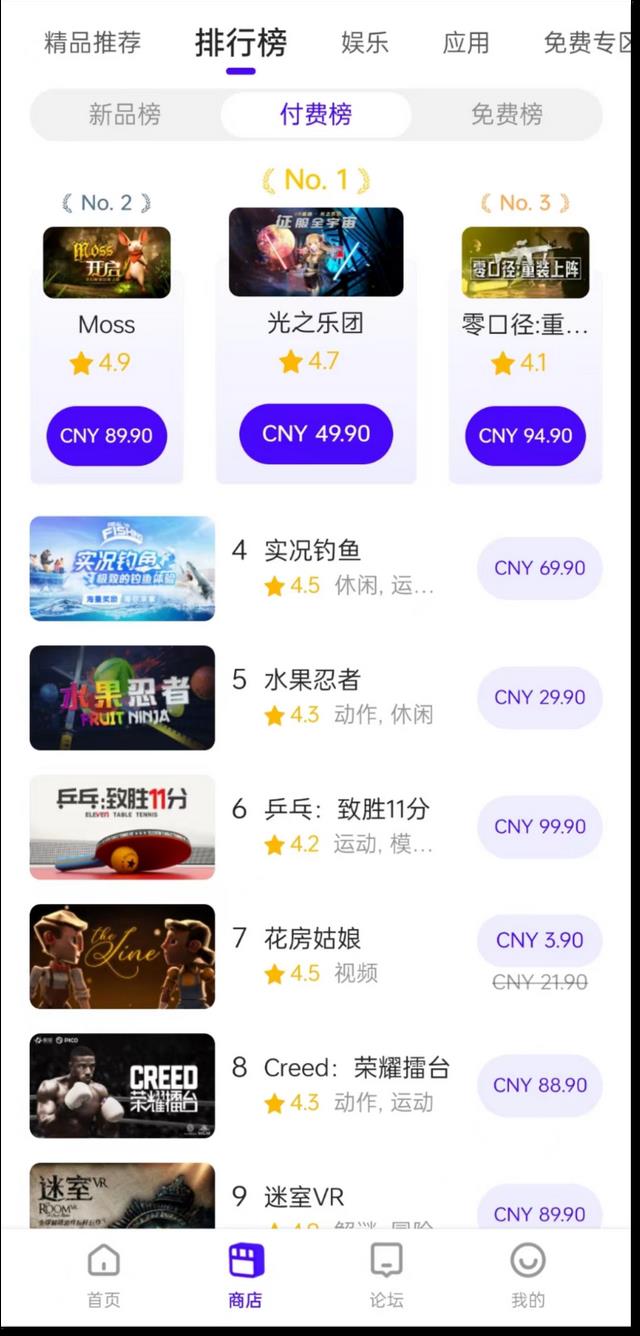 拼多多几块钱的游戏,拼多多游戏合集-第1张图片-芝麻交易所下载