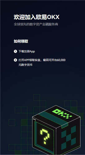 ok 交易平台app下载苹果版_欧亿wb3下载哪个appV6.3.10-第2张图片-芝麻交易所下载